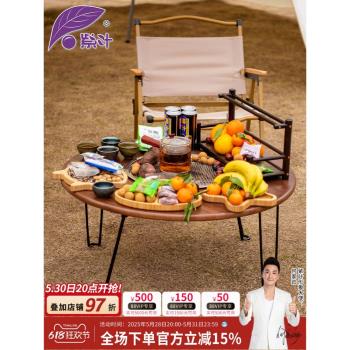 紫葉圍爐煮茶戶外家用炭火取暖露營燒烤桌套裝便攜可折疊網紅茶桌