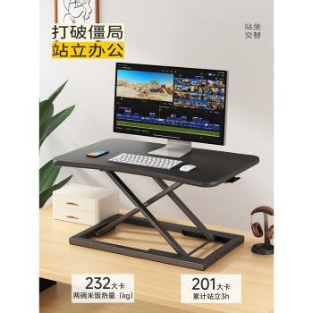升降可折疊站立式辦公升降桌電腦支架臺式顯示器筆記本工作臺站著辦公室學習桌多功能增高架子辦公電腦桌