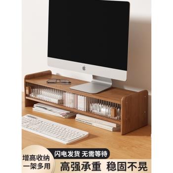 電腦顯示器增高架子桌面多功能簡易置物架辦公室工位空間利用神器