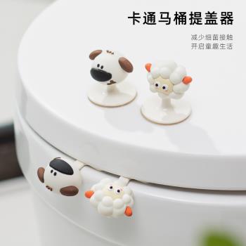 馬桶提蓋器馬桶圈提拉翻蓋神器廁所防臟揭蓋手提馬桶蓋掀開器可愛