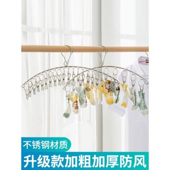 不銹鋼襪子架多夾子晾衣架家用防風衣夾多功能掛鉤曬晾內衣架神器