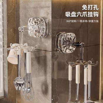 廚房吸盤六爪旋轉掛鉤免打孔多功能強力無痕鍋具勺收納壁掛置物架