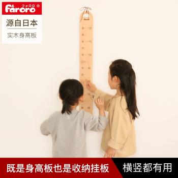 Faroro兒童身高尺嬰兒身高測量壁掛板衣帽架玄關客廳門後掛衣板