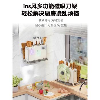 廚房置物架筷子刀架臺面多功能廚具用品壁掛砧板收納架多層鍋蓋架