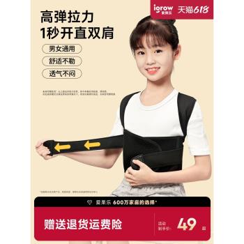 愛果樂兒童矯姿帶背部改善成人坐姿矯正器隱形糾正坐姿神器小學生