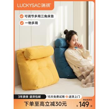 luckysac床頭軟包大靠墊帶頭枕床上護腰腰靠沙發宿舍榻榻米靠背