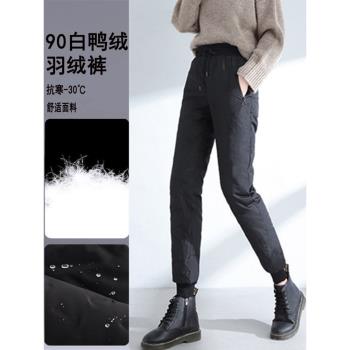 防水外穿時尚高腰加厚束腳羽絨褲