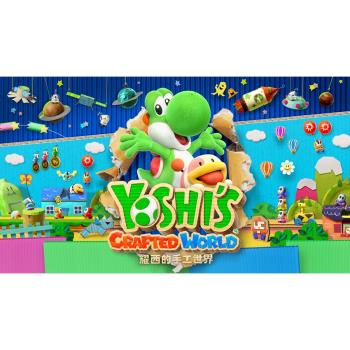 NS Switch 任天堂 耀西的手工世界 中文版 遊戲片 Yoshis Crafted World