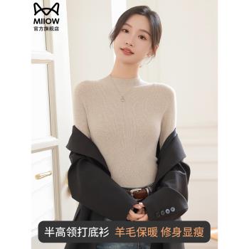 貓人秋冬內搭打底衫女2025新款無縫一體羊毛針織衫毛衣半高領上衣