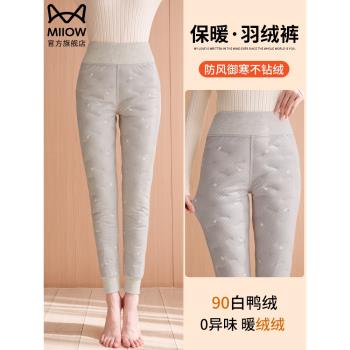 貓人羽絨褲女冬季2025新款加絨加厚抗寒內穿保暖白鴨絨內膽保暖褲
