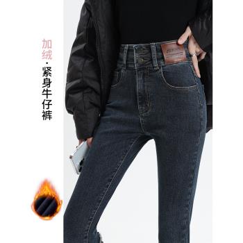 高腰緊身牛仔褲女秋冬季2025新款彈力修身顯瘦加絨加厚鉛筆小腳褲