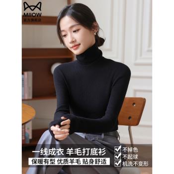 貓人無縫一體羊毛衫針織打底衫女2025新款堆堆領高領毛衣保暖上衣