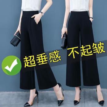 褲子女小個子春秋2025新款九分褲垂墜感闊腿褲寬松顯瘦直筒褲加厚