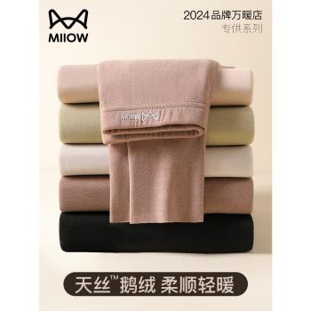 貓人德絨打底褲女士內穿秋褲加絨線褲發熱保暖褲冬2025新款棉毛褲