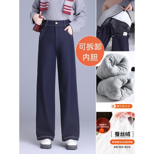 可拆卸蠶絲棉褲女冬季外穿高腰寬松闊腿褲加厚夾棉保暖直筒牛仔褲