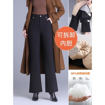 可拆卸羽絨褲女冬季外穿高腰休閑西褲顯瘦加厚保暖白鴨絨微喇棉褲