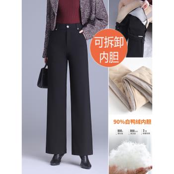 可拆卸羽絨褲女外穿加厚媽媽褲子高腰寬松闊腿西褲白鴨絨直筒棉褲