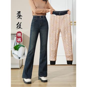 蠶絲棉褲女冬季新款小個子褲子高腰顯瘦微喇褲休閑加厚保暖牛仔褲