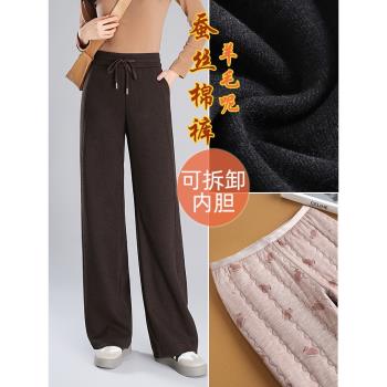 可拆卸蠶絲棉褲女冬季加絨加厚外穿高腰寬松長褲羊毛呢直筒闊腿褲