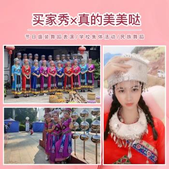 少數民族服裝女成人服飾舞蹈演出服三月三苗家寨瑤族彝族廣西壯族