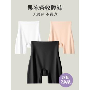 白色冰絲無痕安全褲女夏薄款提臀收腹高腰塑形打底褲二合一防走光
