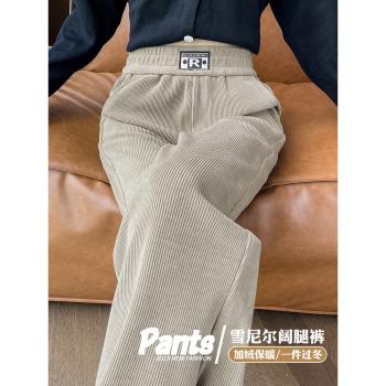 加絨褲子女冬季2025新款爆款加厚燈芯絨休閑女褲窄版雪尼爾闊腿褲