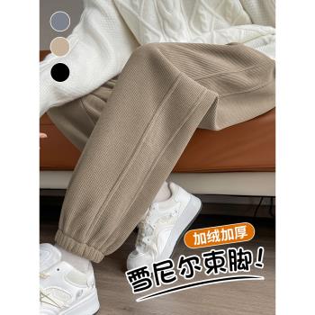 雪尼爾束腳運動褲女秋冬季加絨加厚2025新款燈芯絨哈倫休閑衛褲子