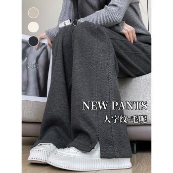 加絨闊腿褲女秋冬季毛呢糯米褲2025新款加厚開叉休閑窄版直筒褲子