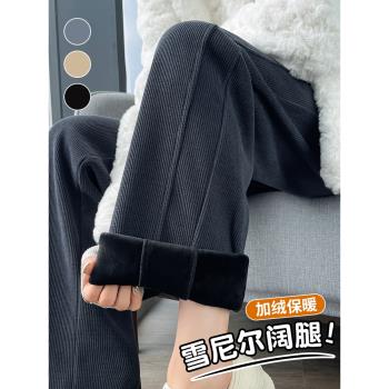 雪尼爾闊腿褲女秋冬季加絨加厚女褲2025新款燈芯絨休閑褲直筒褲子