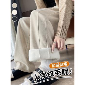 加絨闊腿褲女秋冬季毛呢糯米褲2025新款加厚羊絨休閑窄版直筒褲子