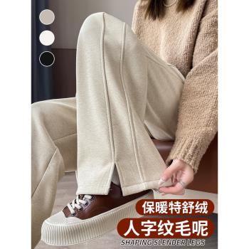 加絨加厚開叉闊腿褲女秋冬季毛呢褲2025新款小個子休閑窄版直筒褲
