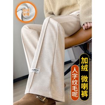 微喇褲子女秋冬季加絨加厚毛呢褲2025新款今年爆款休閑喇叭褲女冬