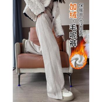 加絨加厚開叉毛呢褲女秋冬季闊腿褲2025新款今年爆款休閑直筒褲子