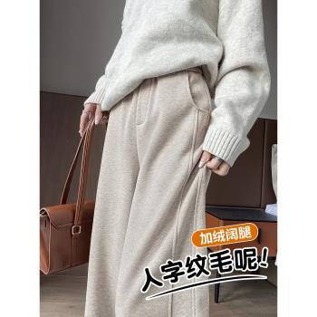 2025今年流行爆款毛呢褲子女秋冬季加絨加厚直筒休閑窄版闊腿褲女