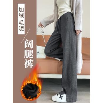 加絨加厚開叉毛呢褲女秋冬季2025新款休閑直筒小個子窄版闊腿褲冬
