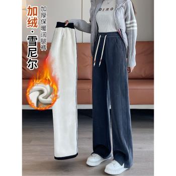 加絨加厚雪尼爾闊腿褲女秋冬季2025新款燈芯絨休閑褲窄版直筒褲子