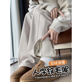 窄版闊腿褲女秋冬季直筒褲子2025新款今年爆款加絨加厚毛呢糯米褲