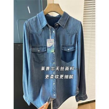 高階品質~100萊賽爾天絲牛仔襯衫撞色陰影口袋寬松翻領長袖襯衣女