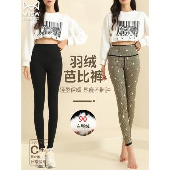 貓人鯊魚褲羽絨褲女外穿冬季2025新款打底芭比褲高階高腰收腹棉褲