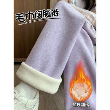 羊羔絨毛巾闊腿褲女冬季2024新款加絨加厚休閑高腰顯瘦垂感直筒褲