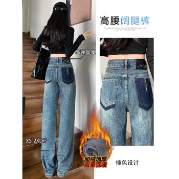 冬季高腰寬松顯瘦撞色加長牛仔褲