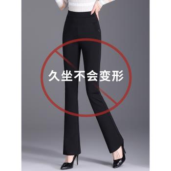 黑色喇叭褲女高腰2025新款秋季厚款彈力九分大碼媽媽春秋女士長褲