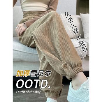 加絨褲子女秋冬2025新款運動束腳褲冬季加厚雪尼爾哈倫休閑衛褲女