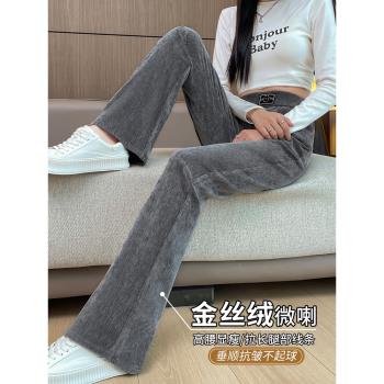 加絨加厚金絲絨微喇褲女秋冬季2025新款垂感闊腿褲燈芯絨喇叭褲子