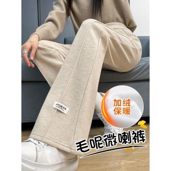 毛呢微喇褲女秋冬季加絨糯米褲2025新款爆款加厚羊絨休閑喇叭褲子