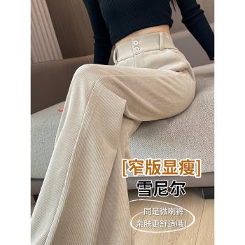雪尼爾喇叭褲女秋冬季2025新款加絨加厚垂感闊腿褲燈芯絨微喇褲子