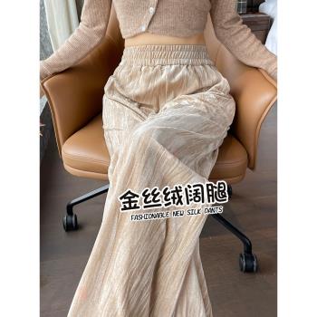 金絲絨褲子女秋冬季加絨闊腿褲女2025新款春秋垂感窄版休閑直筒褲