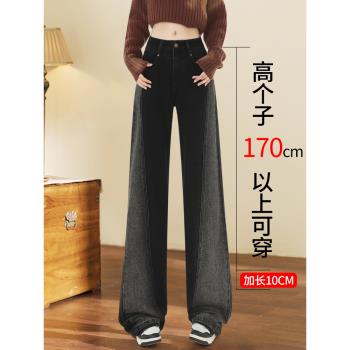 加長黑色闊腿牛仔褲女春季高個子2025年新款高腰寬松直筒陰影褲子