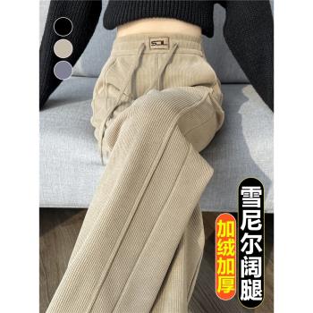 加絨雪尼爾闊腿褲女秋冬季直筒褲子2025新款休閑加厚燈芯絨女褲冬