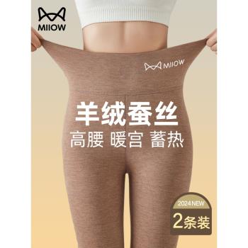 貓人秋褲女2025秋冬季內搭蠶絲羊絨加絨加厚打底保暖棉褲線褲襯褲